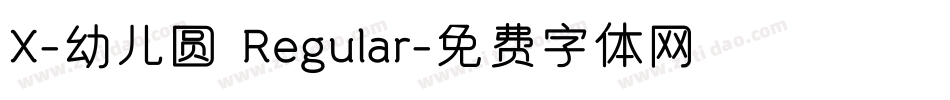 X-幼儿圆 Regular字体转换
